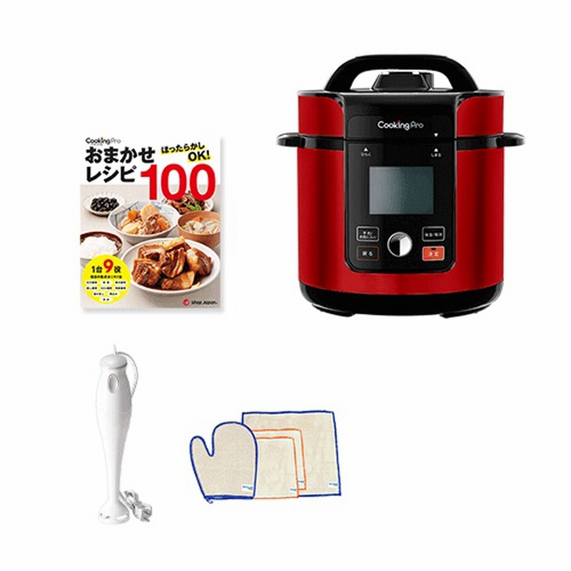 公式】クッキングプロ V2 特別セット(3.2L)(レッド)材料を入れてボタン