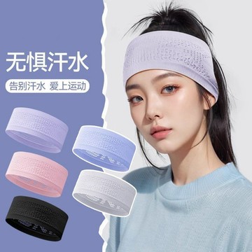 🌸好貨優選🌸止汗運動髮帶 髮帶 透氣頭帶 運動汗帶 瑜珈髮帶 彈力髮帶 籃球 瑜伽 跑步 健身 束帶 髮圈