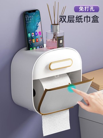 衛生間紙巾盒免打孔防水壁掛式廁所廁紙盒置物架創意衛生紙抽紙盒 99購物節