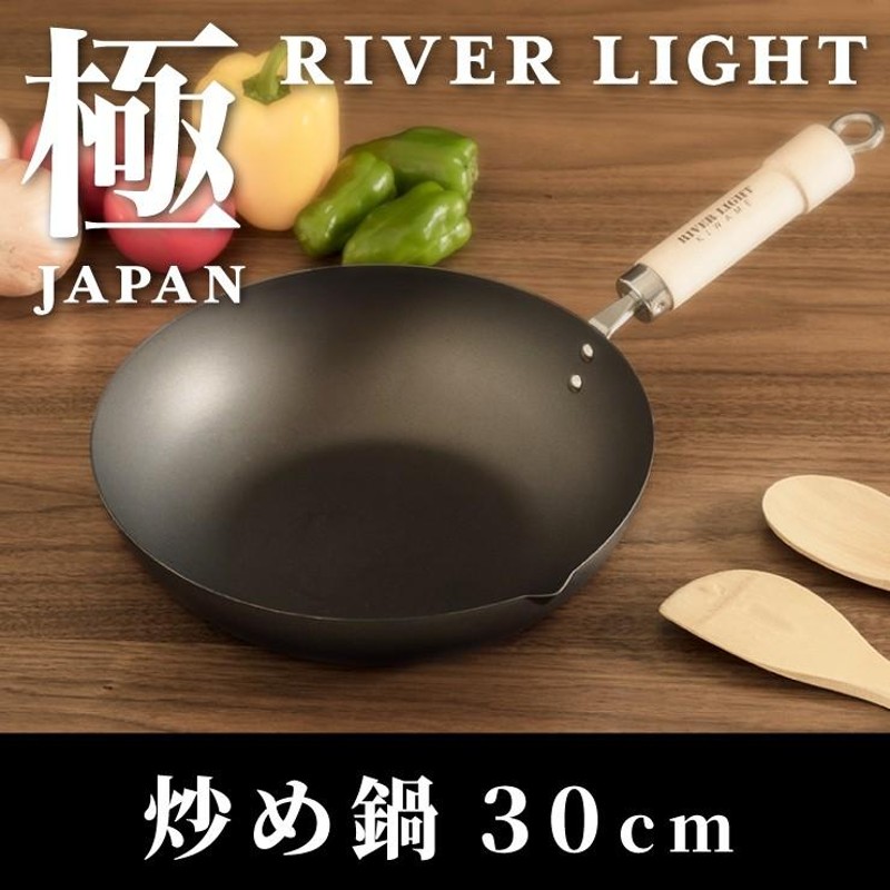 リバーライト 極 JAPAN 炒め鍋 30cm J1430 鉄フライパン | LINE