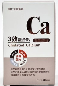 3效螯合鈣*1入