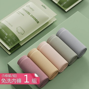 【茉家】莫蘭迪色系加厚棉質免洗棉質內褲-五條裝x1組