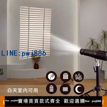 【便宜有好貨】補光燈造影直播間光影氛圍燈拍攝窗影燈束光燈高級感特效影子燈