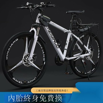 快速出貨 山地自行車越野男女成人輕便碟剎變速學生城市公路賽車單車