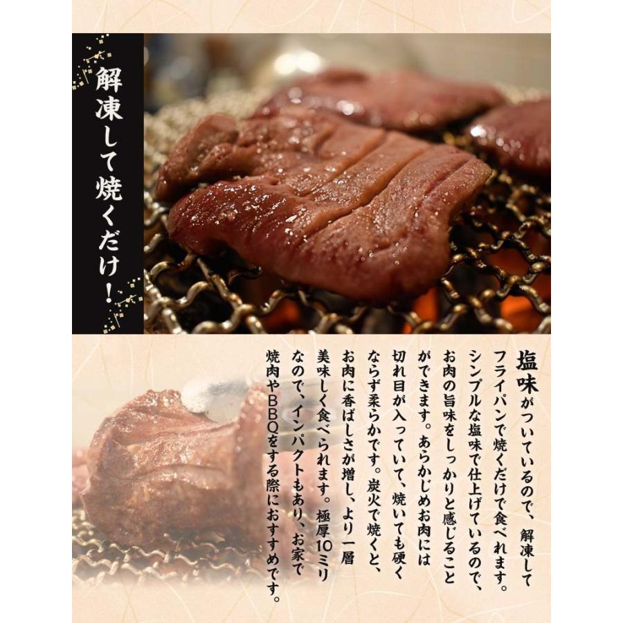 『プレミアム牛たん 10mm』 500g×2パック 計1kg ※冷凍 送料無料