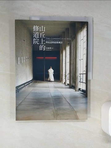【書寶二手書T9／攝影_TSY】山丘上的修道院：科比意的最後風景_范毅舜