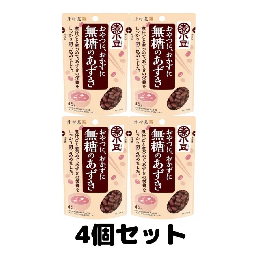 井村屋 無糖のあずき 小豆 あずき 45g 4袋 送料無料