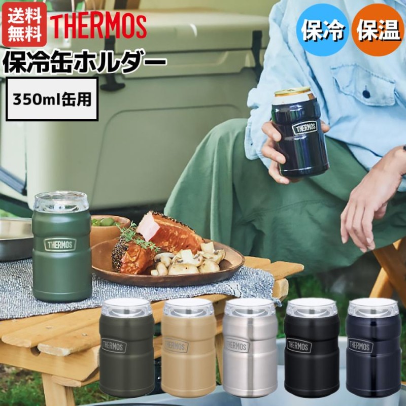 サーモス THERMOS 保冷缶ホルダー 350ml缶用 保温 保冷 真空断熱 登山