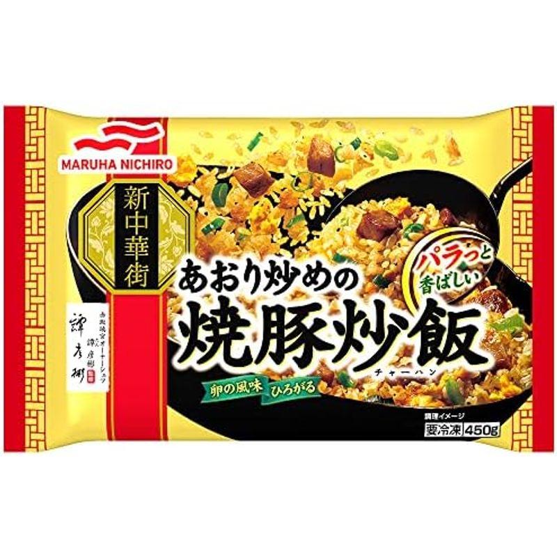 冷凍マルハニチロ あおり炒めの焼豚炒飯 450g×12個