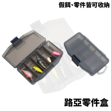 【獵漁人】路亞零件盒 五格零件盒 路亞盒 假餌收納 釣魚零件盒 路亞收納盒