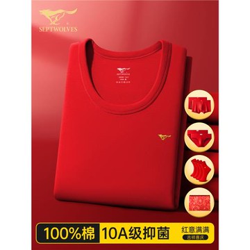 七匹狼馬年本命年禮物男士保暖內衣套裝大紅色內褲襪子純棉秋衣褲