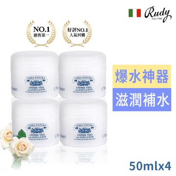 義大利Rudy玫瑰柔潤細緻面霜50ml買2送2