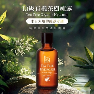 療癒身心✨ 【Bonnie House】茶樹精油10mlx1瓶+茶樹純露50mlx1瓶 送 霧狀噴頭100ml (護理級) (SHOPPING99)