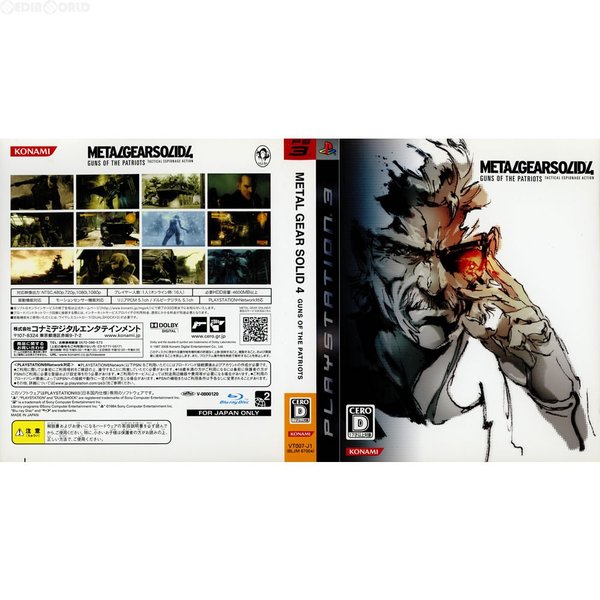 中古即納 Ps3 メタルギア ソリッド4 ガンズ オブ ザ パトリオット スペシャルエディション 通常版 通販 Lineポイント最大0 5 Get Lineショッピング