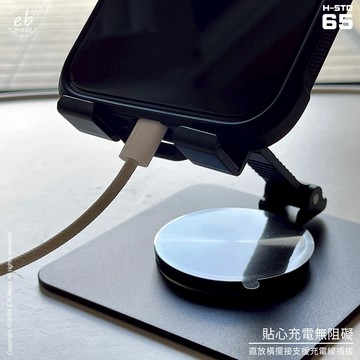 超實用特惠 耐用的，是材質 我的隨身手機支架【快速出貨】E.B. MADE H-STD65 鋁合金可調式360度旋轉手機支架