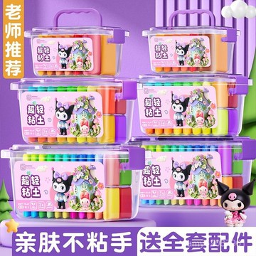 【臺灣-出貨】超輕粘土彩泥橡皮泥diy材料包兒童幼兒園小學生專用無毒手工自製 KS8F