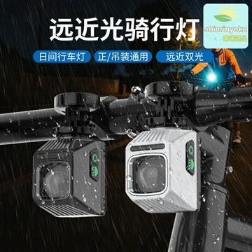 【遠近光切換】自行車前燈 強光車燈 夜騎燈 防水車燈 遠近光一體 日間行車燈 高亮照明 防雨防震 山地車公路車通用