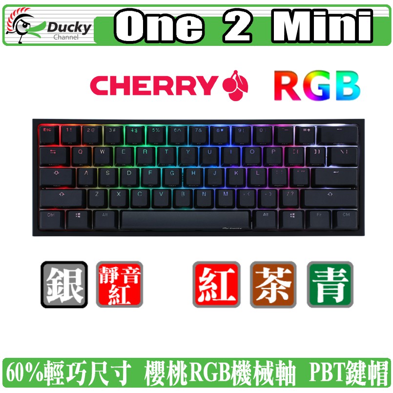 Ducky ONE 2 mini RGB 60% 機械式鍵盤PBT Cherry 銀軸紅軸青軸茶軸靜音