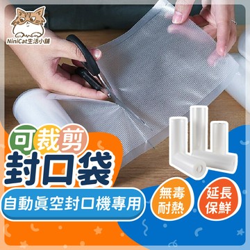 【可接急單 隔日到貨】 紋路真空袋 真空袋 食品真空袋 真空紋路袋 食品級真空袋
