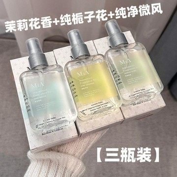 😍新款💫臺灣出貨💫清茶+茉莉~白裙藝術生身上的清冷花香!香氛噴霧男女持久淡香留香