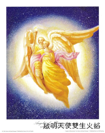 啟明天使雙生火焰 Archangels of Illumination【美國進口正版作品】- 天使長與雙生火焰系列