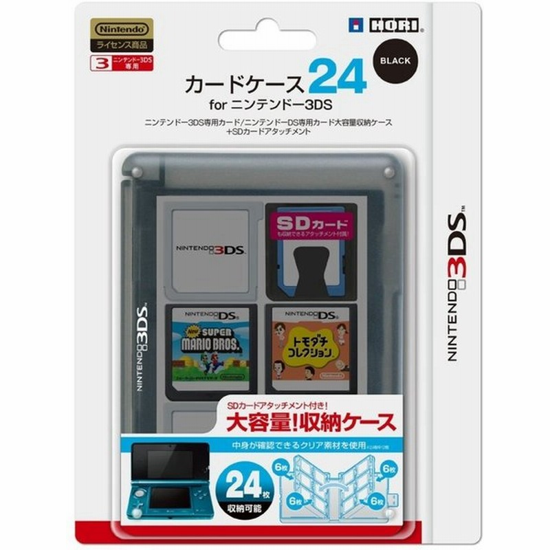 3ds カードケース24 For ニンテンドー3ds ブラック Hori 通販 Lineポイント最大0 5 Get Lineショッピング