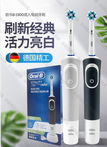 【全球優品匯】德國百靈Oral-B-敏感護齦3D電動牙刷電動牙刷男女情侶D12旋轉自動d100