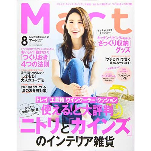 Mart(マート) 2016年 08 月号 [雑誌]