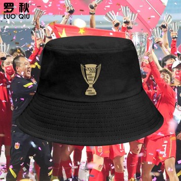 中國女足亞洲杯9冠奪冠紀念足球迷漁夫帽子男女盆帽防曬遮太陽帽