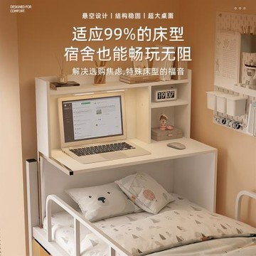 床上書桌電腦桌大學生宿舍神器上下鋪懸空懶人桌子寢室學習寫字桌