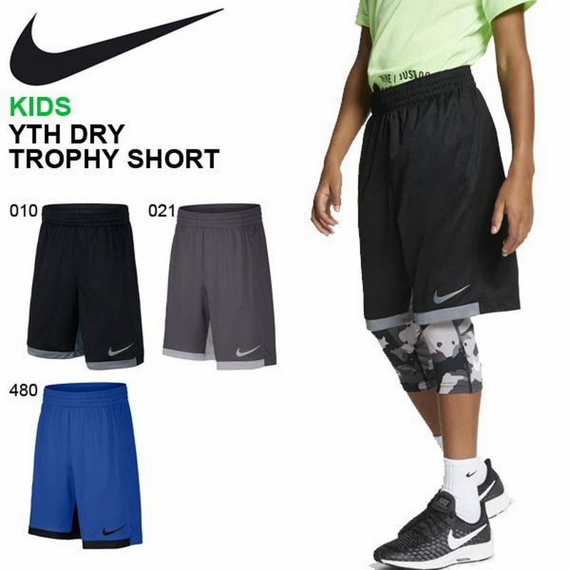 いまトク6 還元 ショートパンツ ナイキ Nike キッズ Yth ドライ トロフィー ショート パンツ 子供 ジュニア 短パン ハーフパンツウェア 通販 Lineポイント最大0 5 Get Lineショッピング