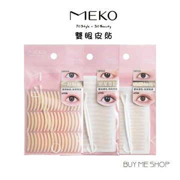 MEKO 天生有摺雙眼皮貼 雙眼皮貼 一貼脫單 眼尾垂鬆 內雙加強