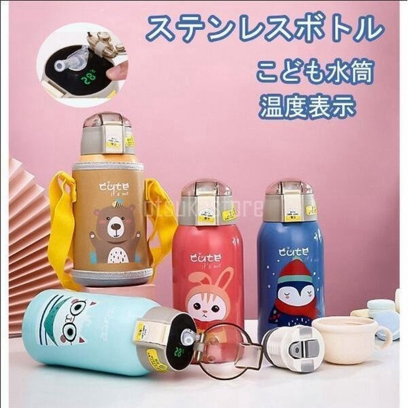 ステンレスボトル 子ども水筒 キッズボトル 温度表示 500ml 子供用 肩掛け 動物 アニマル キッズ 直飲み 保冷 保温 行楽 運動会 ピクニック プレゼント ギフト 通販 Lineポイント最大get Lineショッピング