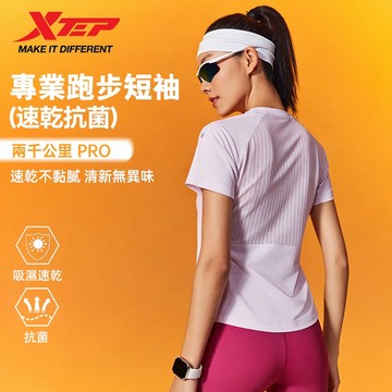 【特步 xtep】兩千公里 FUN | 短袖女夏季新款跑步運動