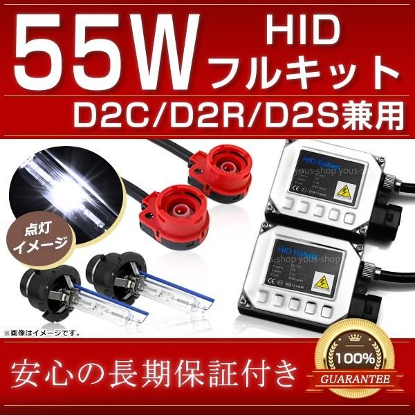 1ヶ月保証 車検対応 純正交換 ホンダ インスパイア H19.12〜 CP3 D2R D2S D2C HID キット ヘッドライト 55W 6000K  バラスト バーナー | LINEショッピング