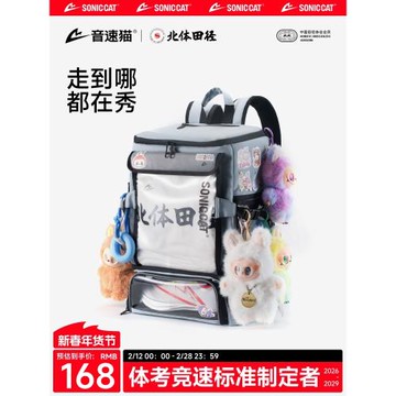 北體共研丨音速貓全能書包大容量背包痛包AUTO-FIT運動雙肩球包