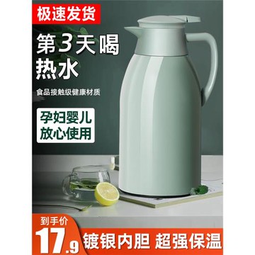 熱水瓶學生宿舍用保溫暖水壺保溫壺大容量家用開水瓶茶壺保溫瓶小