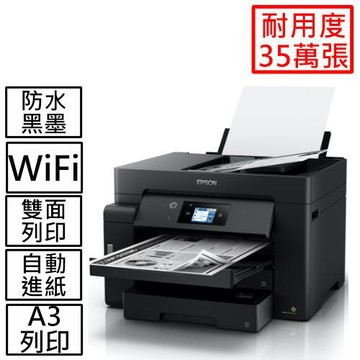 滿額現折180★EPSON M15140 A3黑白高速連續供墨複合機/事務機