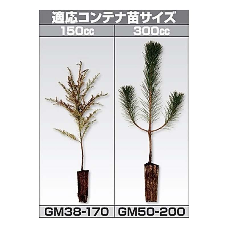 サンエー 植林用コンテナ苗専用 植穴あけ器 モーラー GM50-200