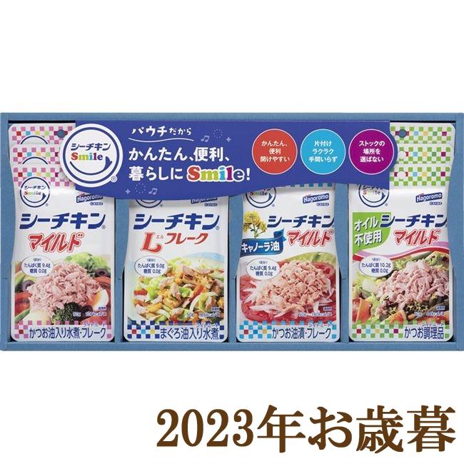 お歳暮ギフト2023年『はごろもフーズ シーチキンSmileギフト SML-20』(代引不可)