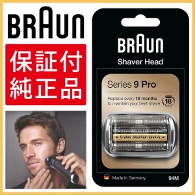 P&G BRAUN シリーズ9Pro用 一体型カセット 替刃 F/C94M 通販 LINE