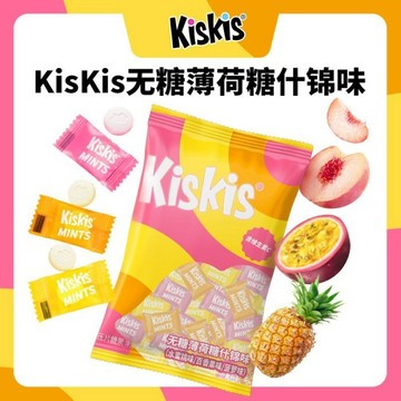 酷滋KisKis 無糖薄荷糖 商務招待 維c糖果 餐飲辦公室點心西貝同款