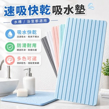 日式浴室洗漱硅藻土 硅藻泥 吸水杯墊 長方形吸水 廚房瀝水墊 硅藻土瀝水墊 流理台瀝水墊 矽藻土瀝水軟墊 茶桌隔熱墊