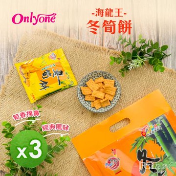 【海龍王】古早味系列(冬筍餅/山葵餅/白胡椒餅)(140g)_3包組