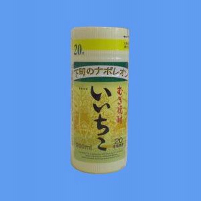 大分麦 三和酒類 いいちこ ワンカップ 0ml 通販 Lineポイント最大1 0 Get Lineショッピング
