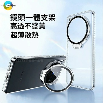 鏡頭支架殼 超薄透明永不發黃 VIVO X300Ultra X300s x300 X300Pro X200 防摔手機殼