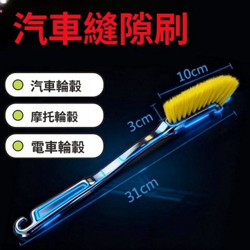 摩托車清洗刷 洗車刷 車用毛刷 發動機艙清潔工具 外部擦洗撣蠟拖 車輛美容用品 電動車適用款 車身清潔用品工具
