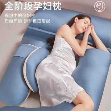 工廠直銷 免運 側睡枕 孕婦枕 長條枕 睡覺神器 夾腿抱睡 孕婦枕頭護腰側睡枕托腹u型孕婦枕夏季懷孕期專用孕婦側臥枕托腹