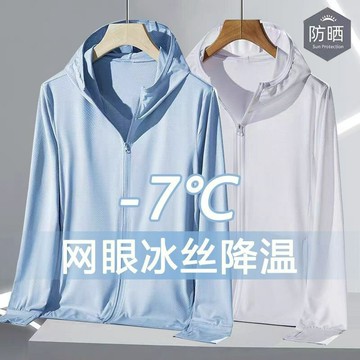 夏季薄款防曬衣連帽開衫長袖外褂寬松外套男女同款冰絲防曬服網眼鑫弘-素時衣櫥