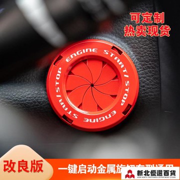 保護蓋 錢江賽600改裝金屬汽車一鍵啟動保護蓋旋轉點火追600摩托車電動車【林之舍】